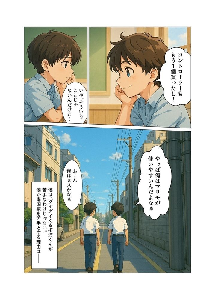 人妻熟女の淫らな痴態 - 南国美代子の場合 - サンプル画像 3
