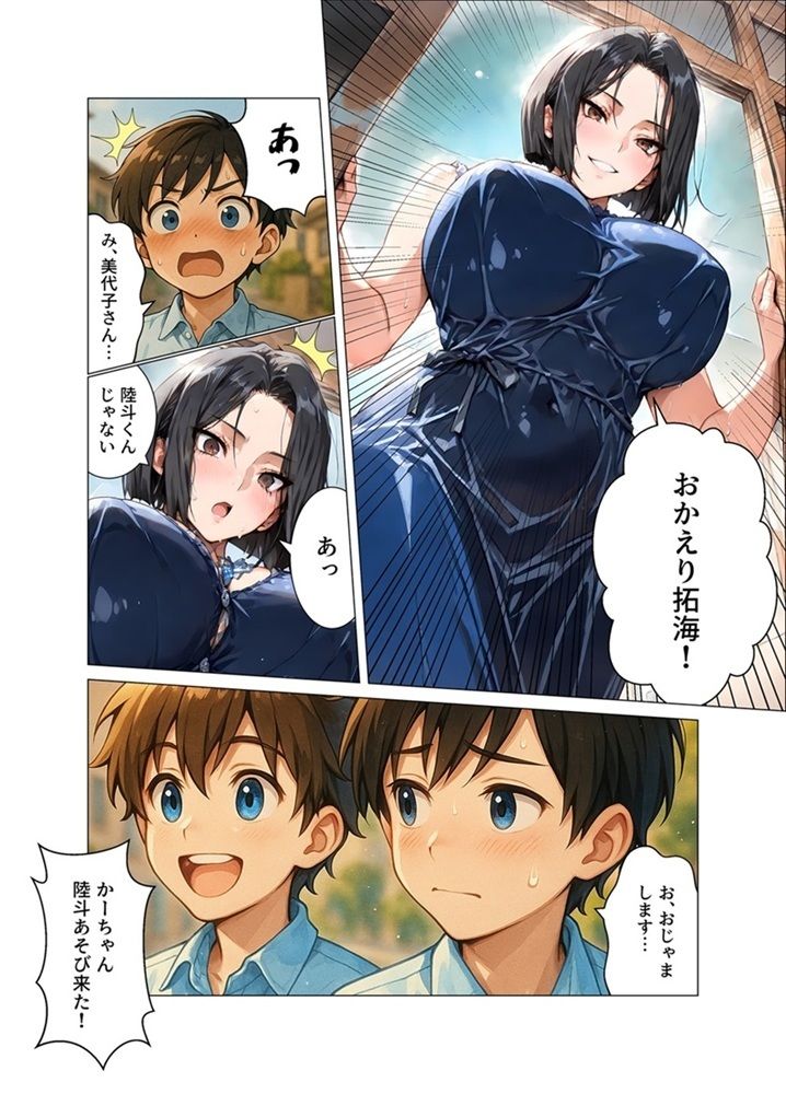 人妻熟女の淫らな痴態 - 南国美代子の場合 - サンプル画像 4