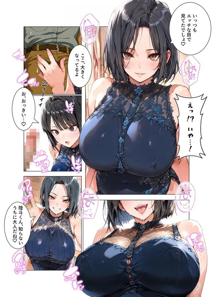 人妻熟女の淫らな痴態 - 南国美代子の場合 - サンプル画像 8