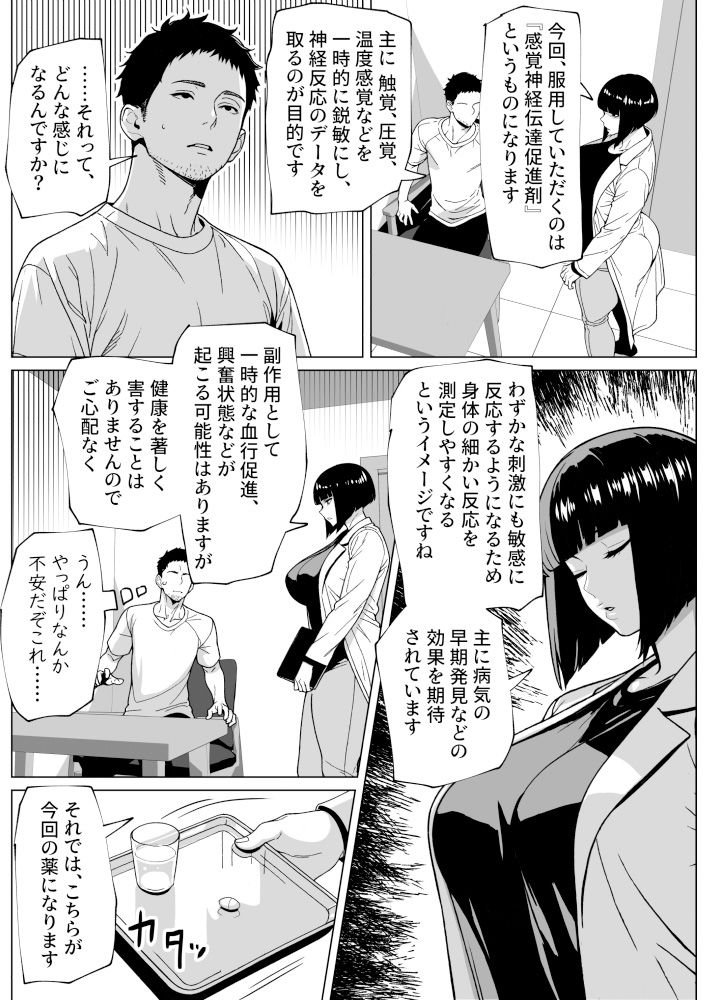 問題ありません、私も勃っています - サンプル画像 2