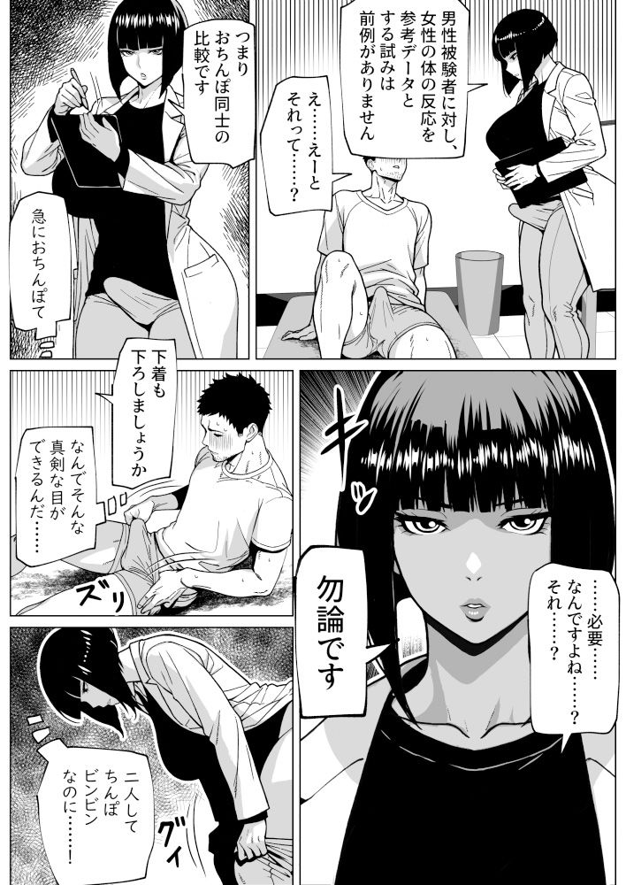 問題ありません、私も勃っています - サンプル画像 8