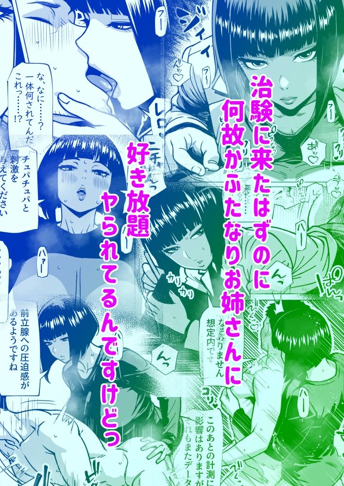 問題ありません、私も勃っています - サンプル画像 10