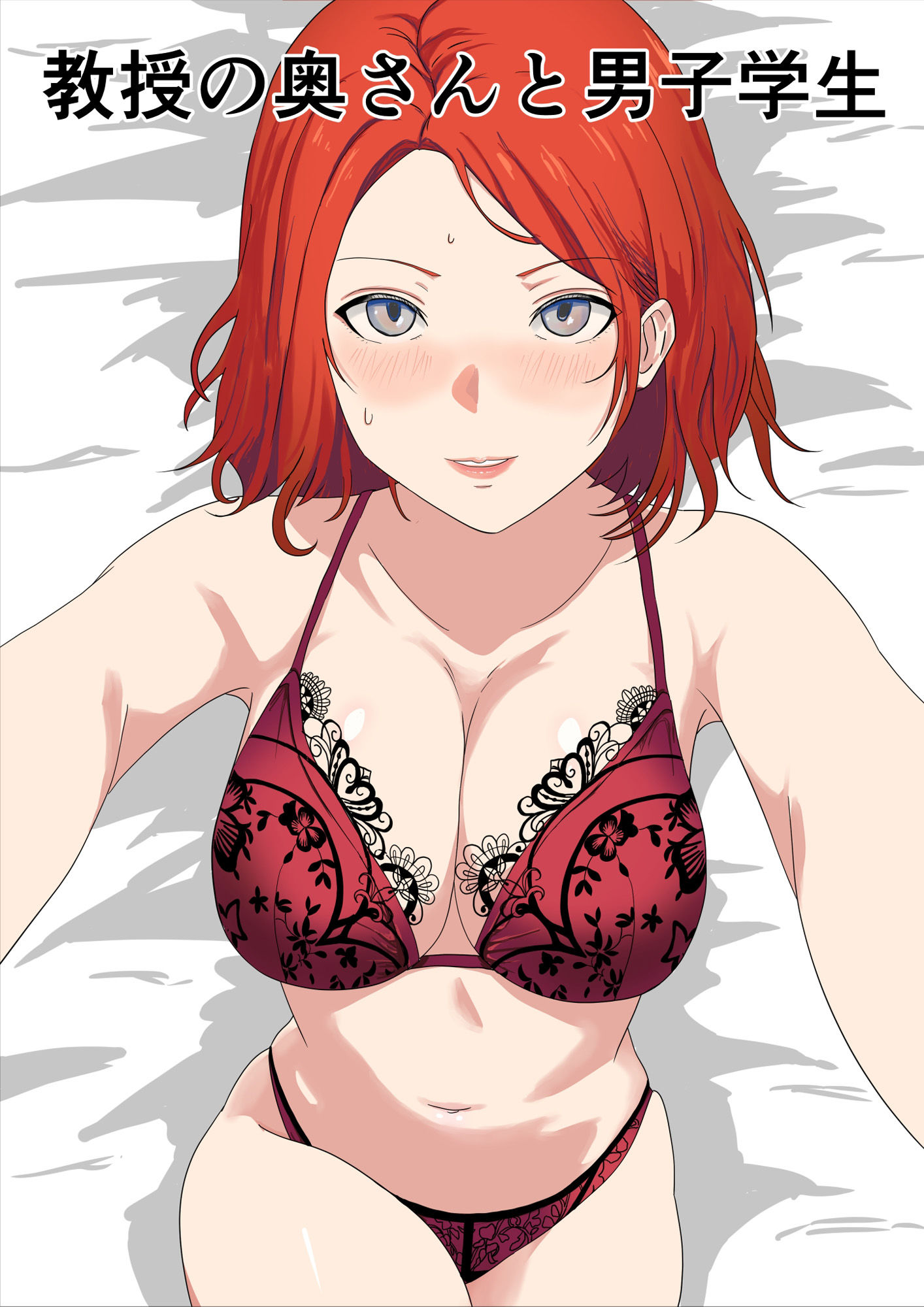 教授の奥さんと男子学生 - サンプル画像 7