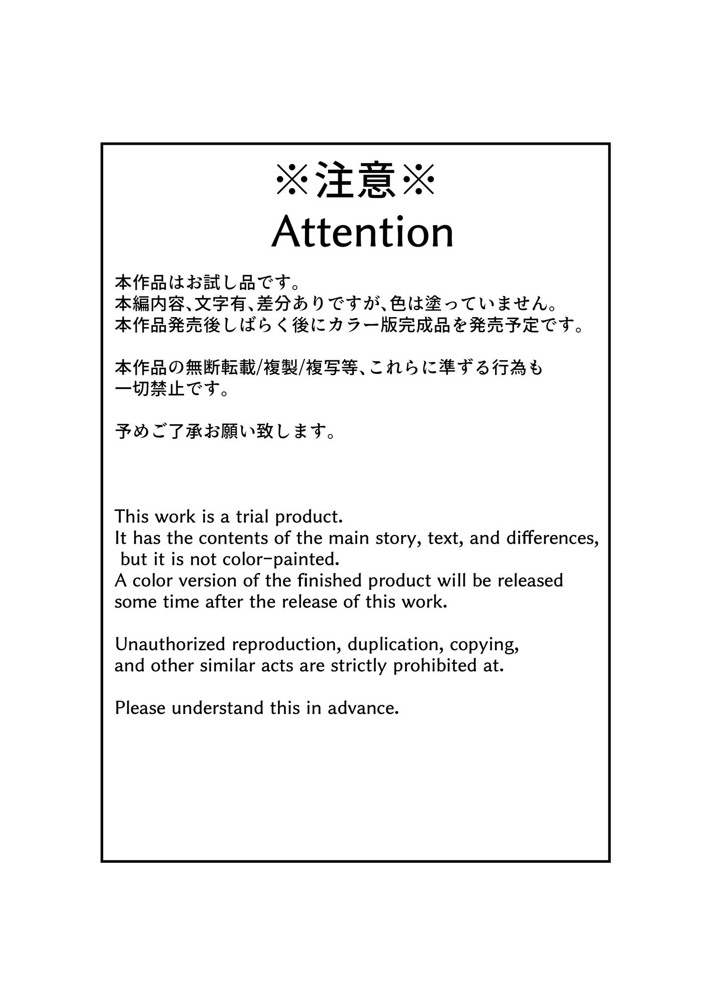 【準備号】眼つきが悪くて、態度がキツくて、チビで貧乳な僕の彼女は電車内でも寝取られる。【お試し版】 - サンプル画像 1