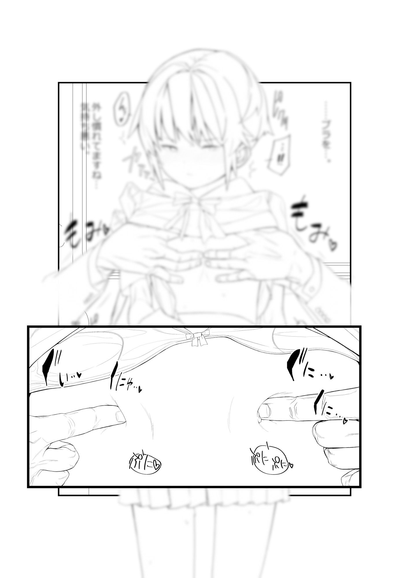 【準備号】眼つきが悪くて、態度がキツくて、チビで貧乳な僕の彼女は電車内でも寝取られる。【お試し版】 - サンプル画像 4