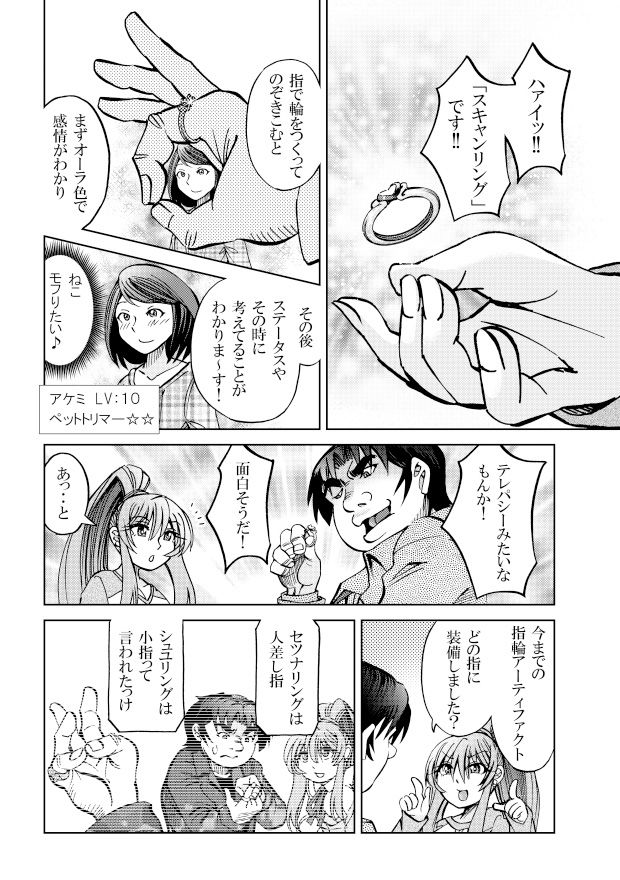 ［隔週刊］ポニテマニアックス 第74話 「スキャナー」 〜47歳エロビデオ屋店員が深夜バイト中に拾った痴女が最強宇宙人でしたーン〜 - サンプル画像 2