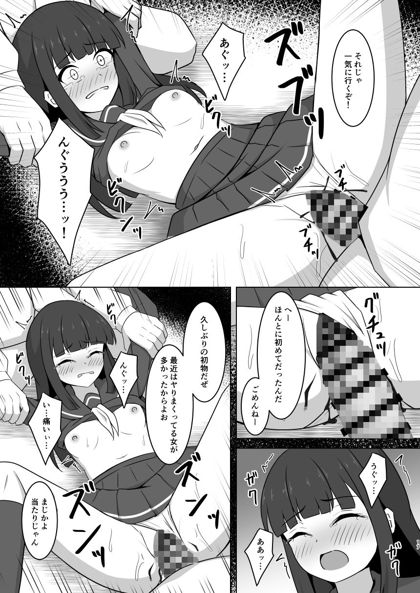 帰り道の女の子がかわいそうな目にあう本 - サンプル画像 5