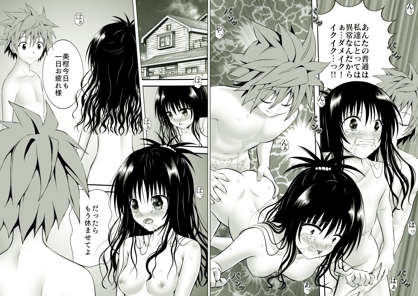 あらぶる〜営み総集編〜 - サンプル画像 3