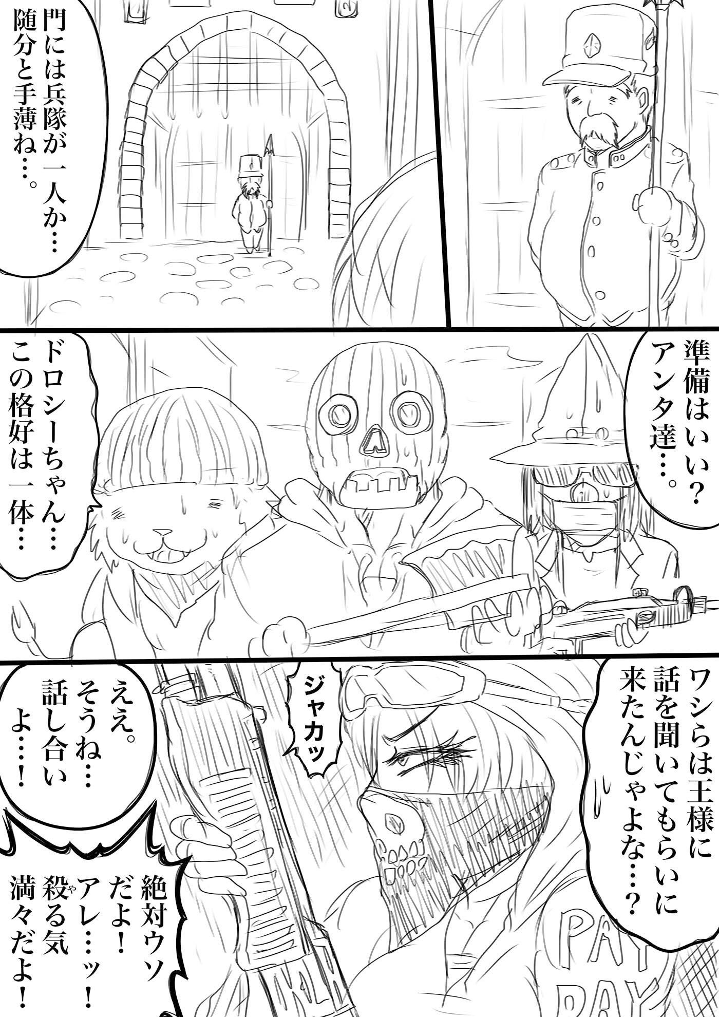 NAME COLISEUM ナイトメアパラダイス OZ 第十話＆コミッションイラスト集 - サンプル画像 1