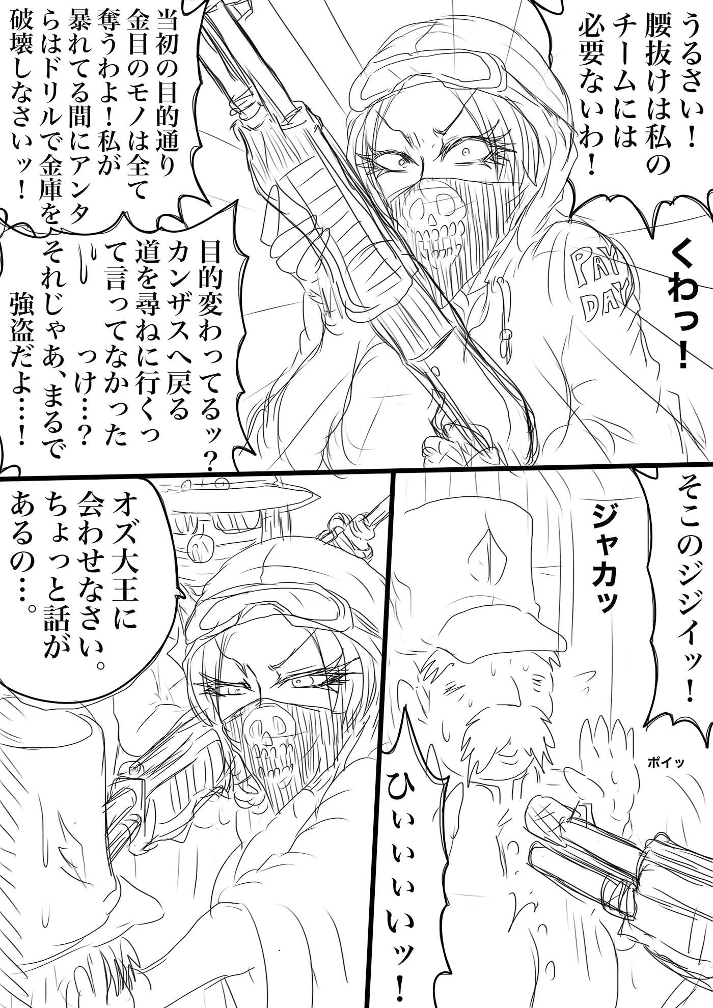 NAME COLISEUM ナイトメアパラダイス OZ 第十話＆コミッションイラスト集 - サンプル画像 2