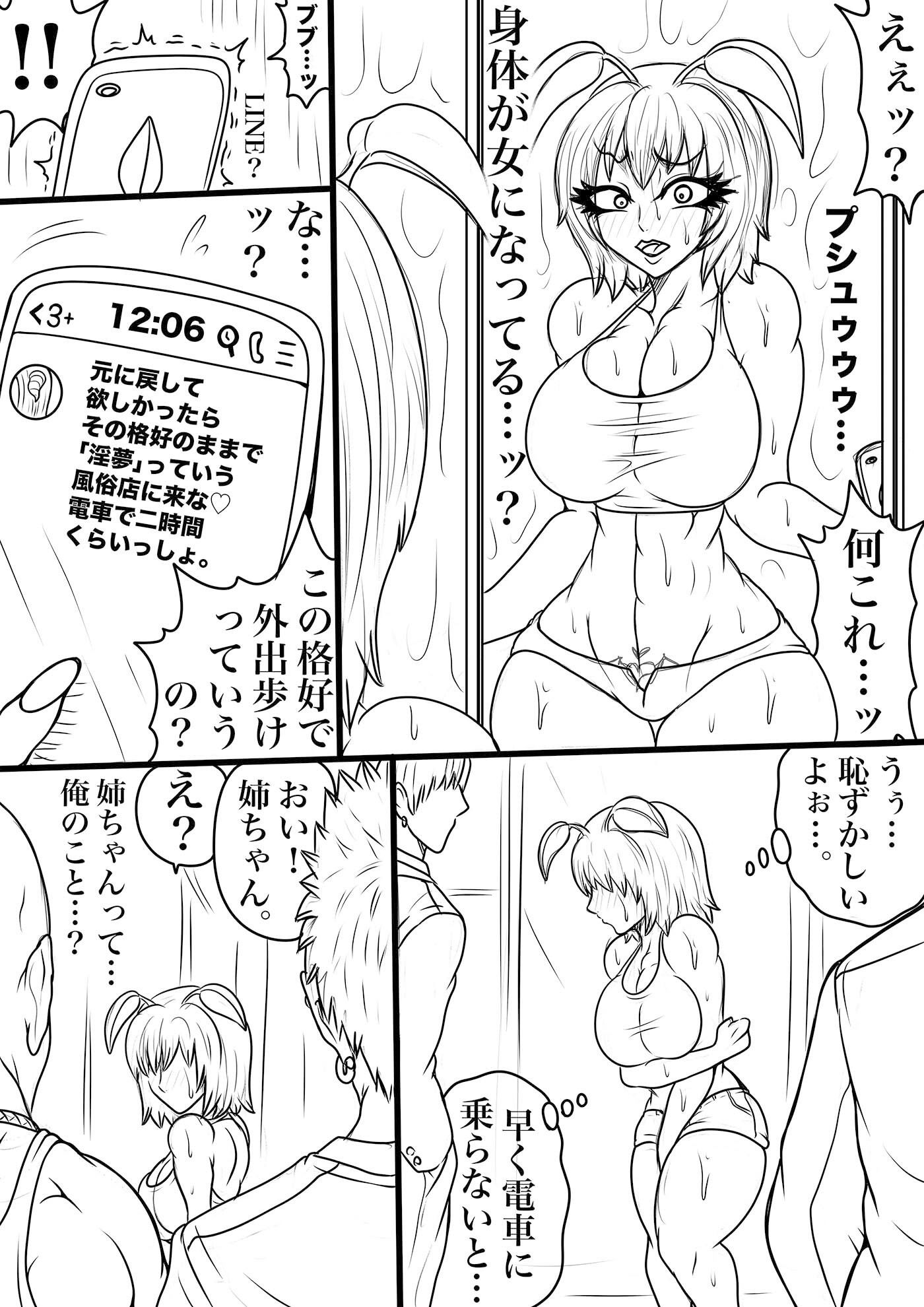 NAME COLISEUM ナイトメアパラダイス OZ 第十話＆コミッションイラスト集 - サンプル画像 4