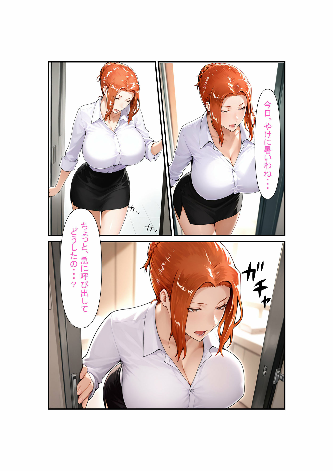 橘さん家の性事情  できる女は催●アプリで犯〇れる - サンプル画像 4