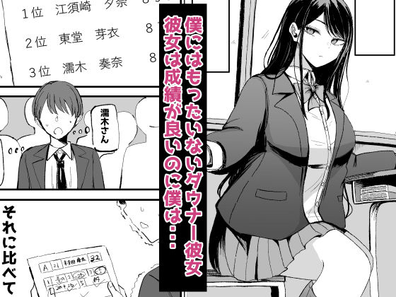 抜いてくれるダウナーちゃん テスト明けのエッチが最高すぎた編 - サンプル画像 1