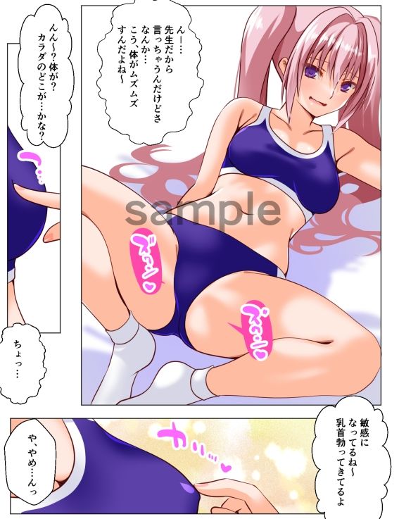 淫キュバス先生のセックスカウンセリング3 - サンプル画像 1