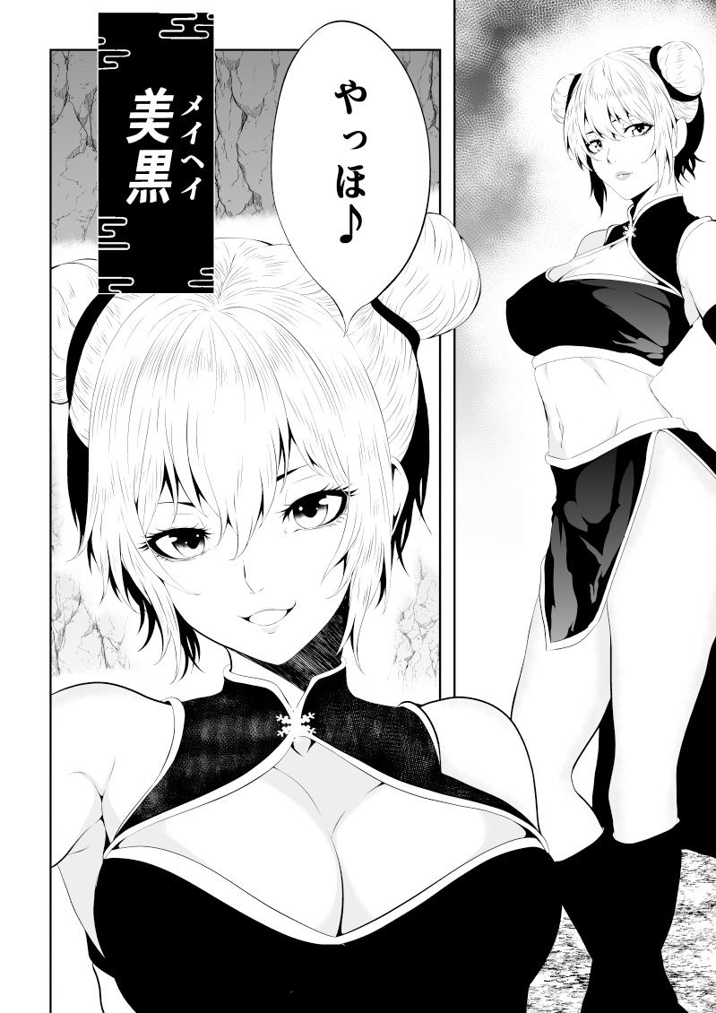見習い仙女の妖魔退治 - サンプル画像 2