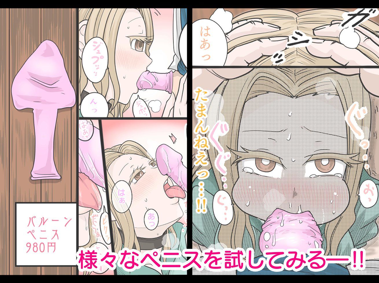 ペニスの商人〜私でお試しできます〜 - サンプル画像 7