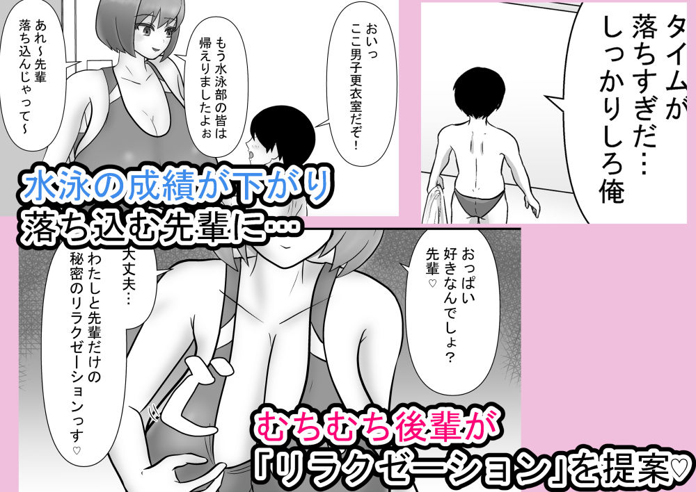 むちむち後輩と先輩〜水着でお洋服赤ちゃん拘束！タイムもプライドもズタズタです〜 - サンプル画像 1