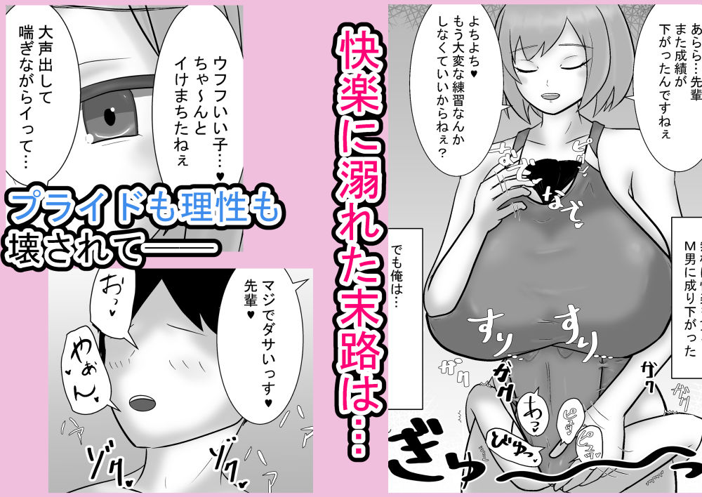 むちむち後輩と先輩〜水着でお洋服赤ちゃん拘束！タイムもプライドもズタズタです〜 - サンプル画像 4