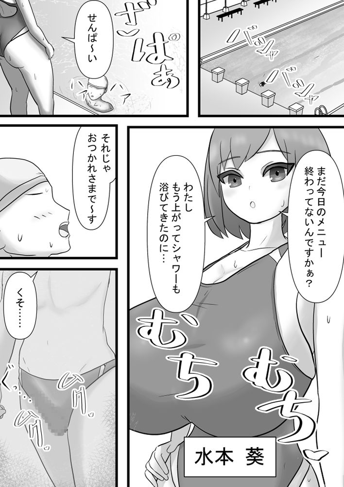 むちむち後輩と先輩〜水着でお洋服赤ちゃん拘束！タイムもプライドもズタズタです〜 - サンプル画像 6