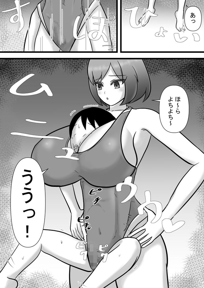 むちむち後輩と先輩〜水着でお洋服赤ちゃん拘束！タイムもプライドもズタズタです〜 - サンプル画像 7