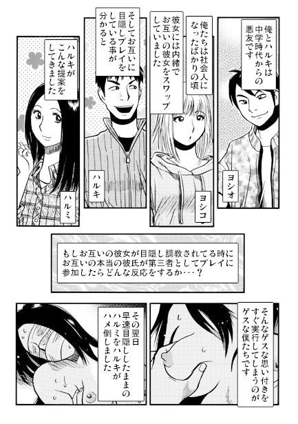 ゲスいヤツら（後編） - サンプル画像 1