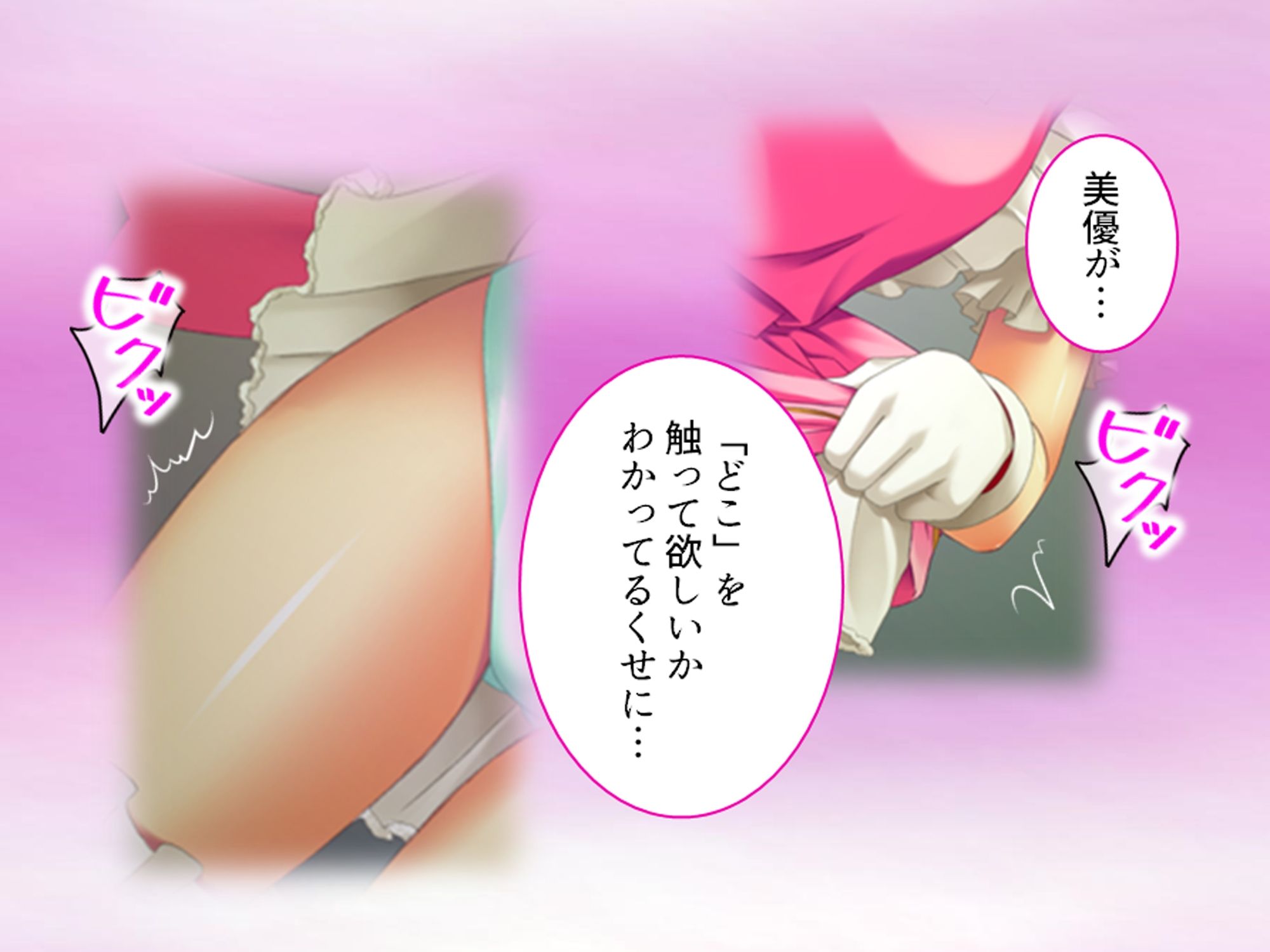 コスプレしないと出られない！委員長の大胆エロコスH 3巻 - サンプル画像 4
