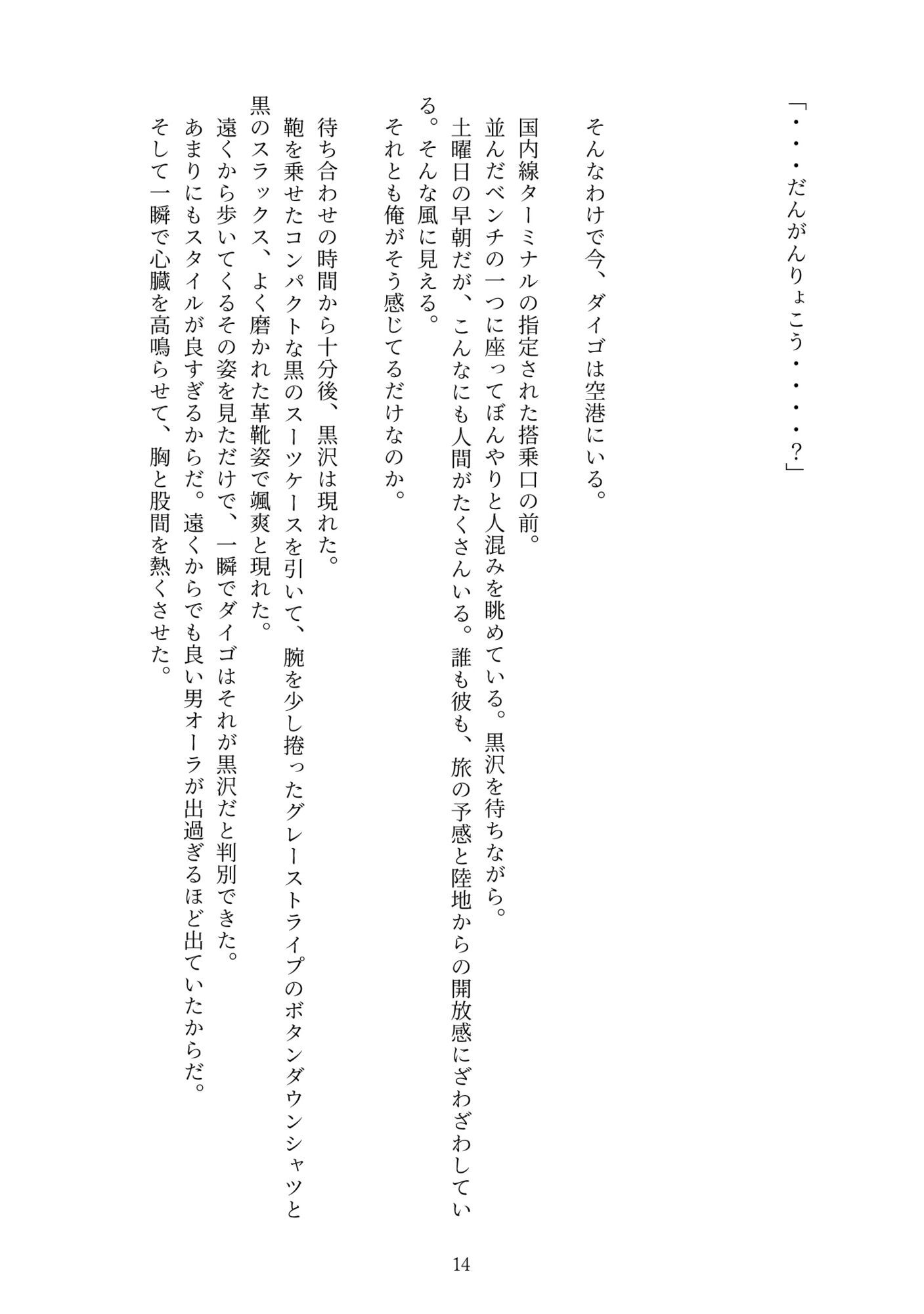 ドスケベリーマン×ヤンチャリーマン4 - サンプル画像 5