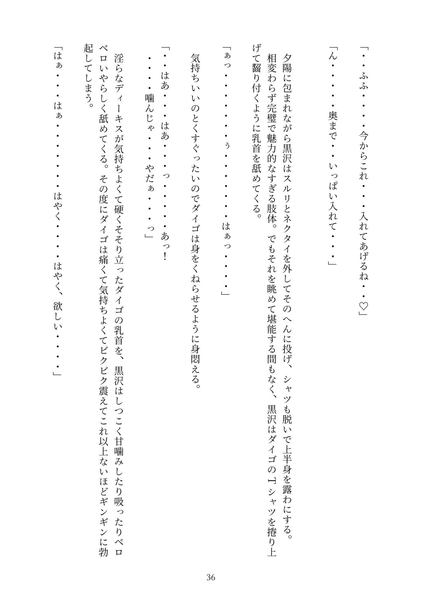 ドスケベリーマン×ヤンチャリーマン4 - サンプル画像 6