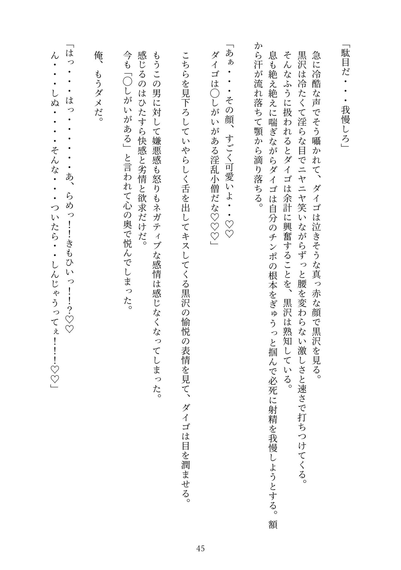 ドスケベリーマン×ヤンチャリーマン4 - サンプル画像 8