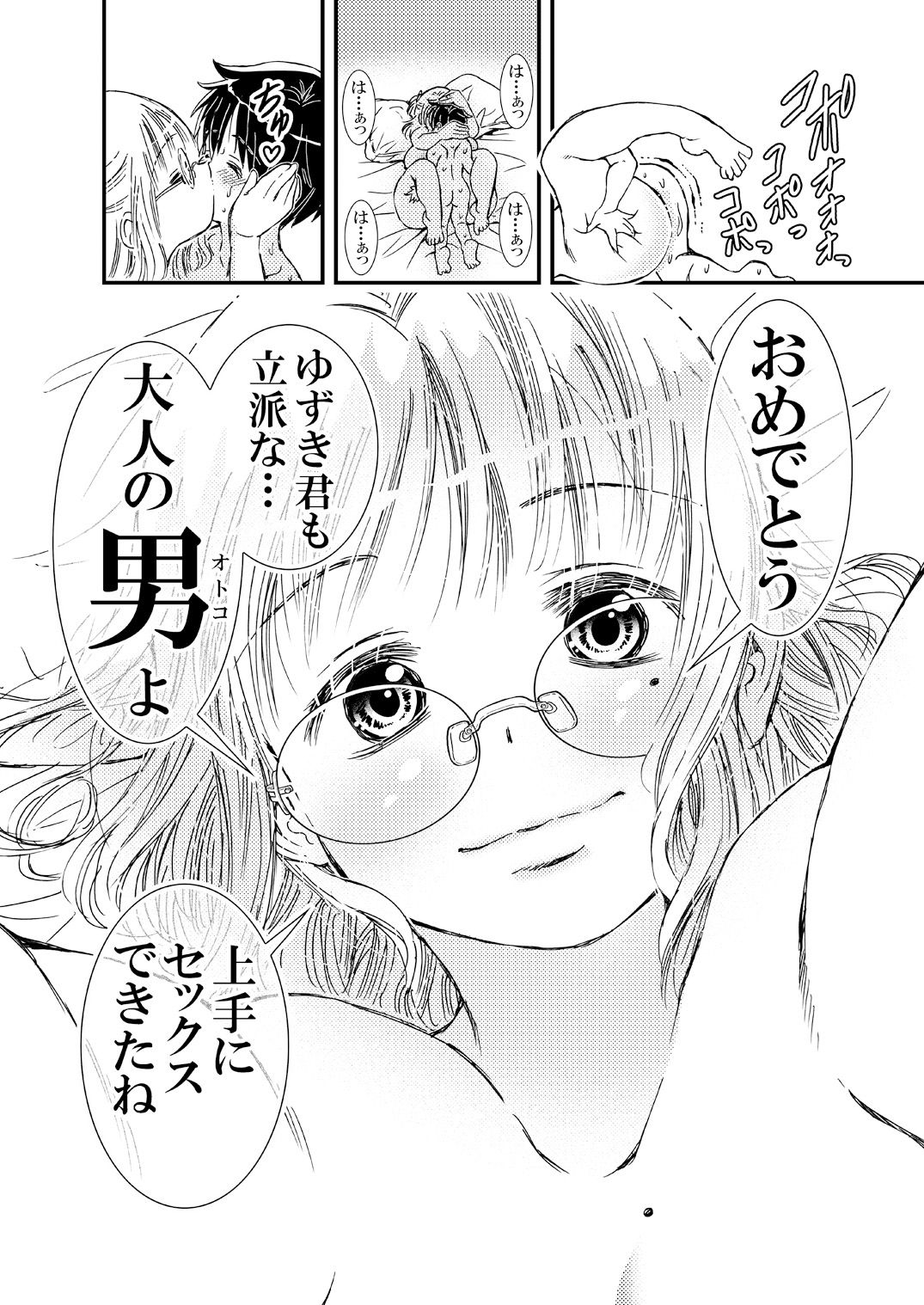 筆おろししてくれるデカパイお母さんゴムは着けません - サンプル画像 2