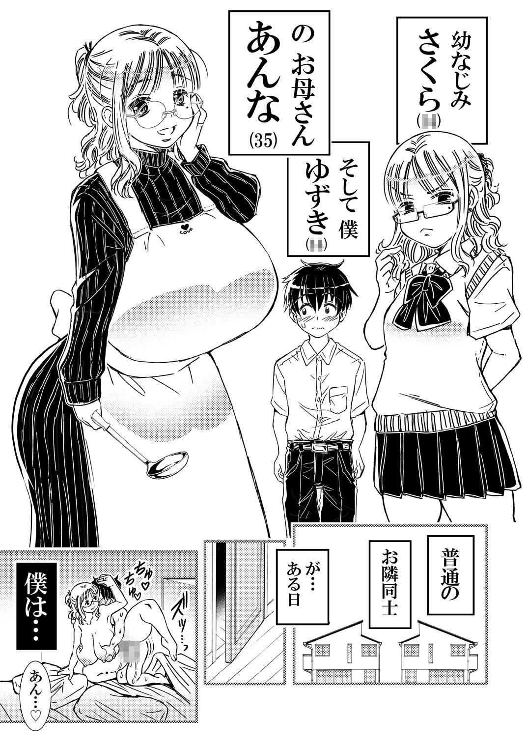 筆おろししてくれるデカパイお母さんゴムは着けません - サンプル画像 5