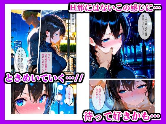 欲求不満の人妻が地元の後輩ヤンキーと再会しデカチンポでメスイキしまくった話 - サンプル画像 3