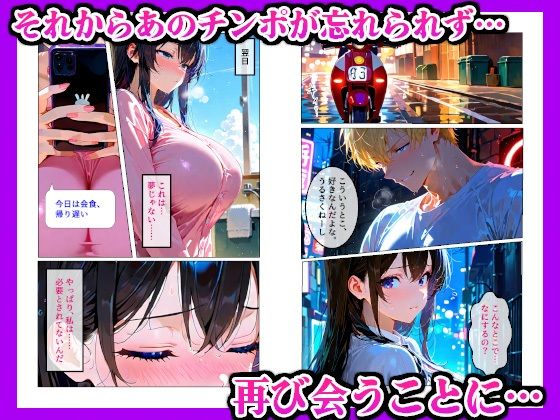 欲求不満の人妻が地元の後輩ヤンキーと再会しデカチンポでメスイキしまくった話 - サンプル画像 6