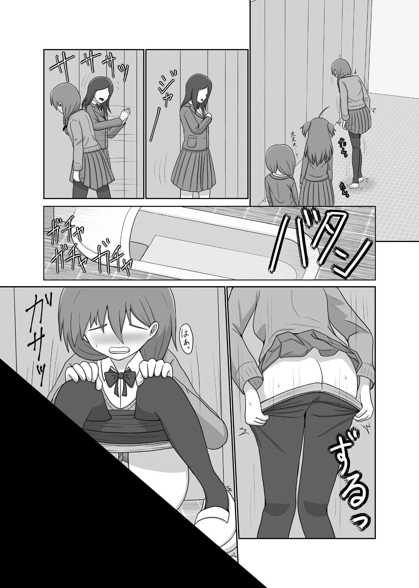 つきない明日へのスパイラル - サンプル画像 4