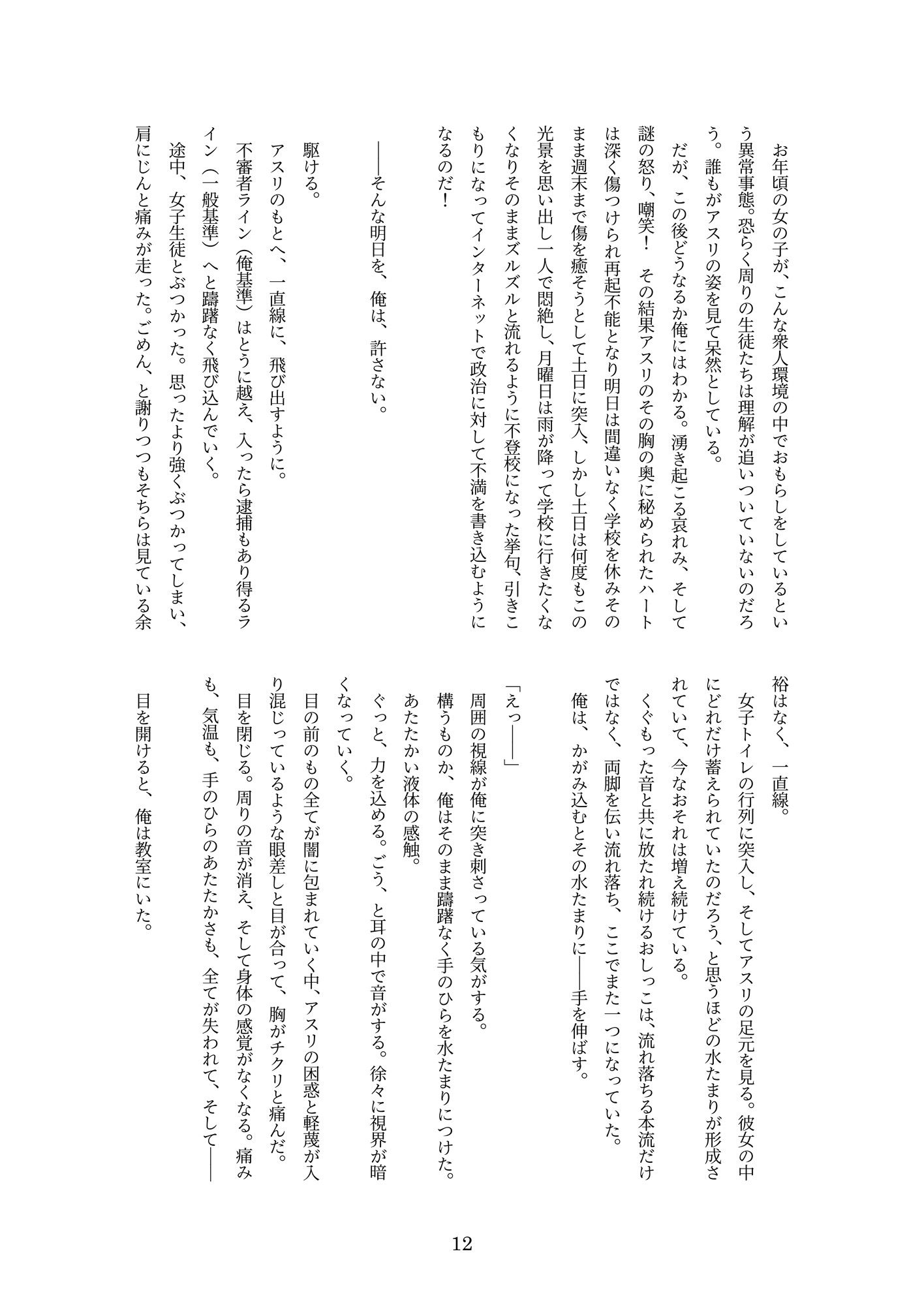 つきない明日へのスパイラル - サンプル画像 5