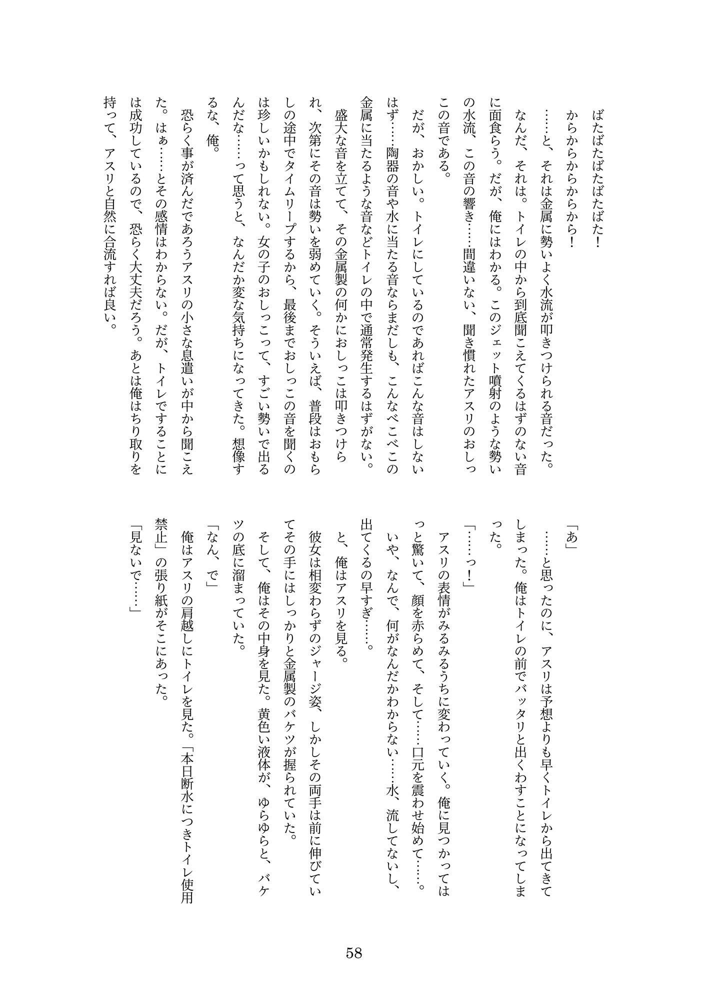 つきない明日へのスパイラル - サンプル画像 6
