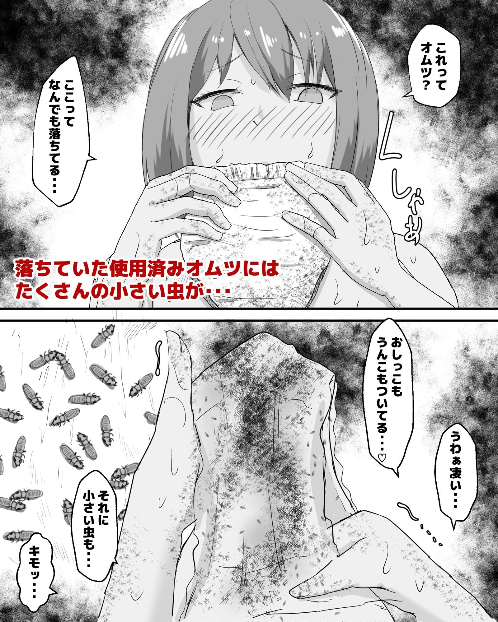 はじめての公衆便所オナニー - サンプル画像 4