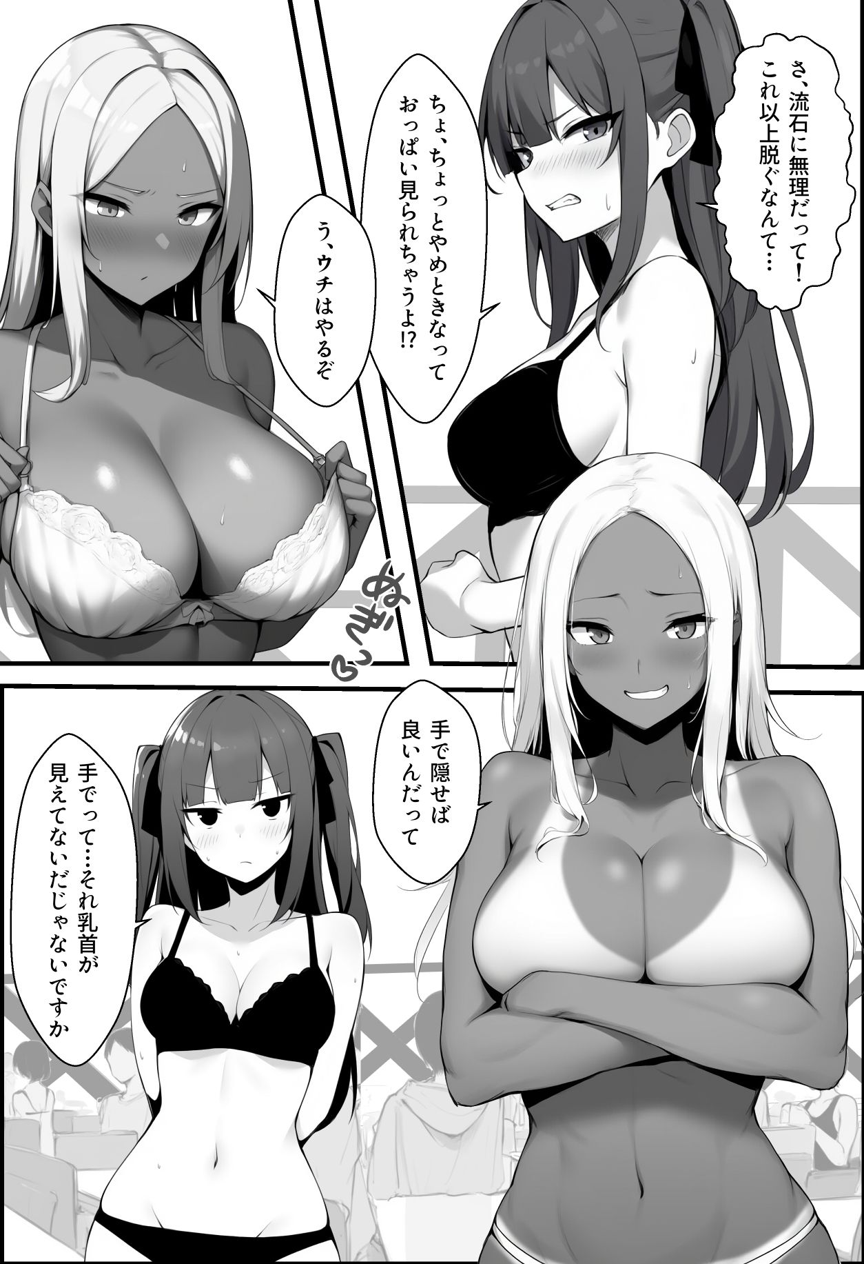 ［AI生成コミック］海の家のアルバイトに応募したら全裸で働くことになった2人の話 - サンプル画像 4