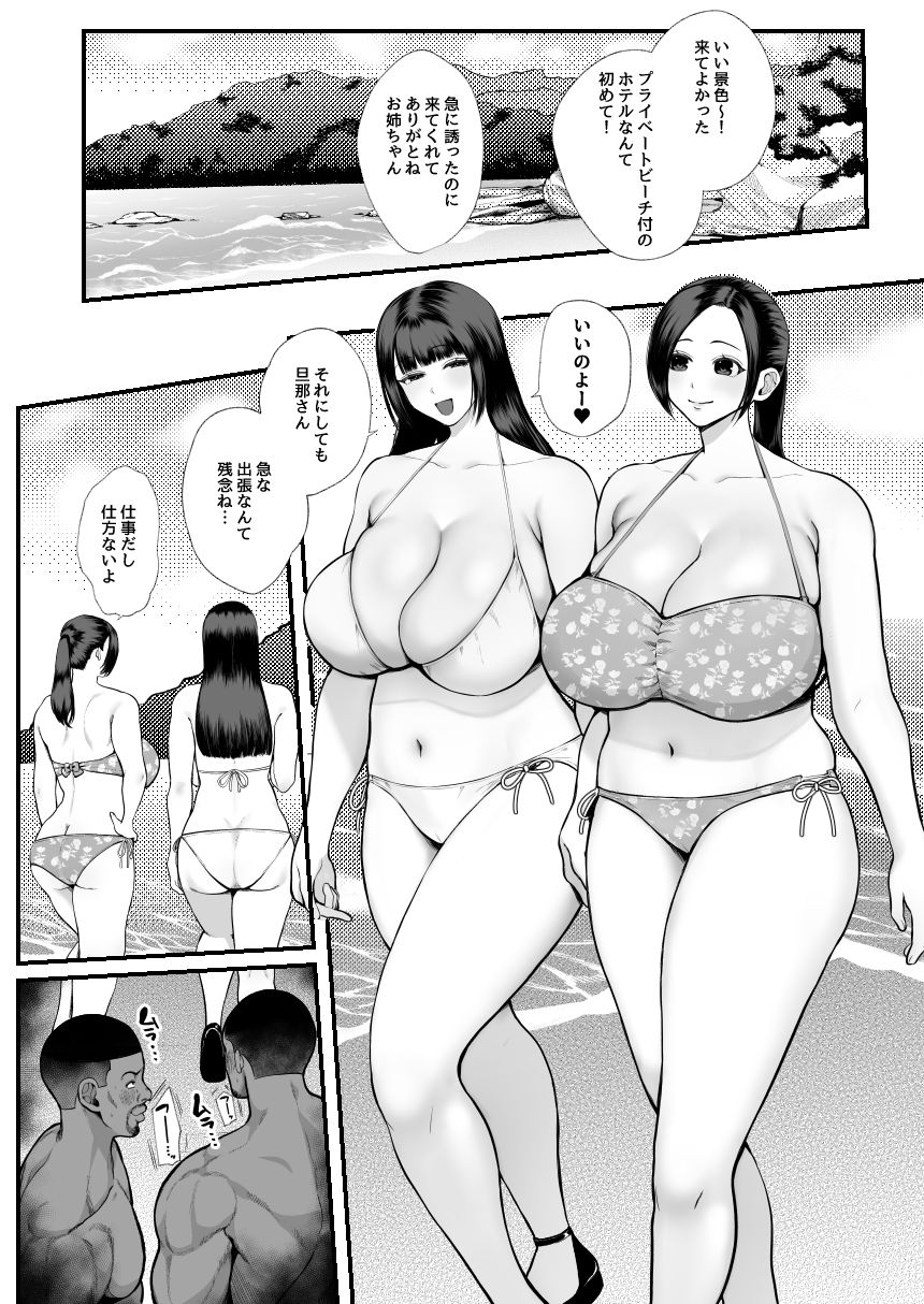 黒人レ●プでNTR＆処女喪失 - サンプル画像 1