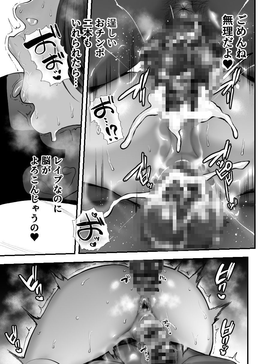 黒人レ●プでNTR＆処女喪失 - サンプル画像 6