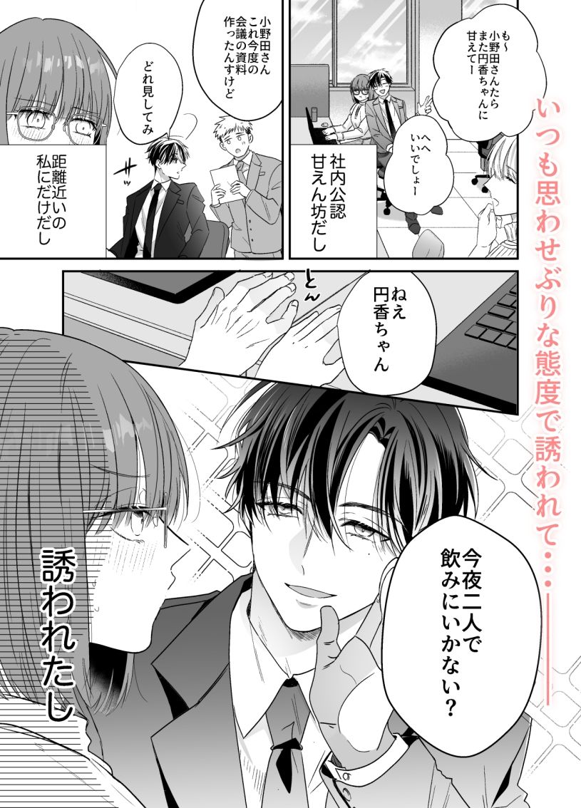 チャラゆる小野田先輩にオナバレした件 - サンプル画像 2