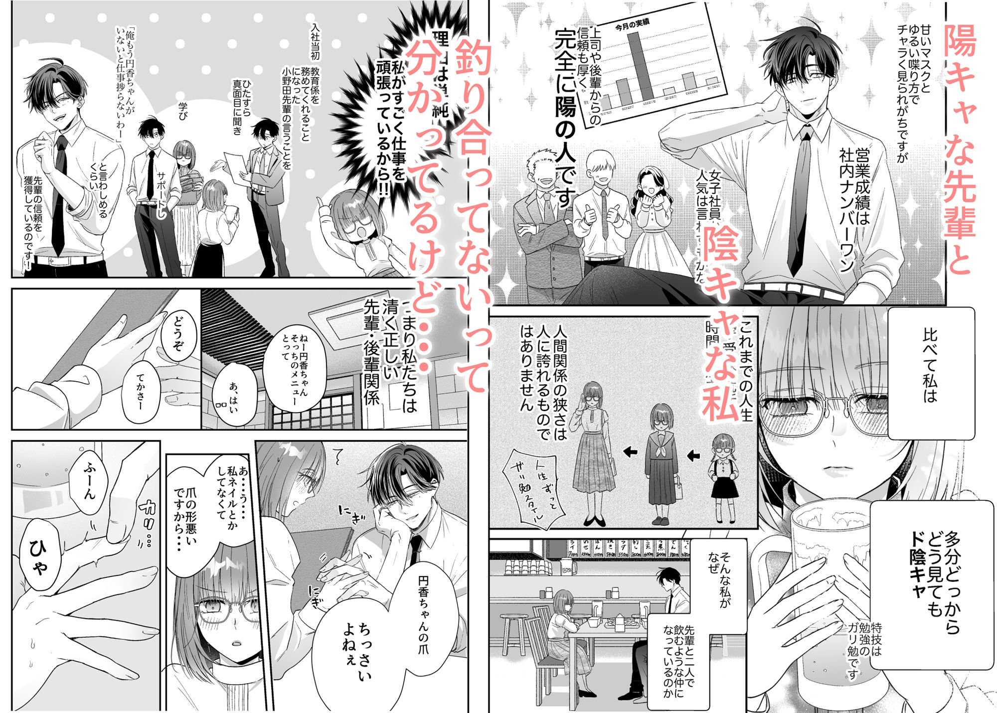 チャラゆる小野田先輩にオナバレした件 - サンプル画像 4