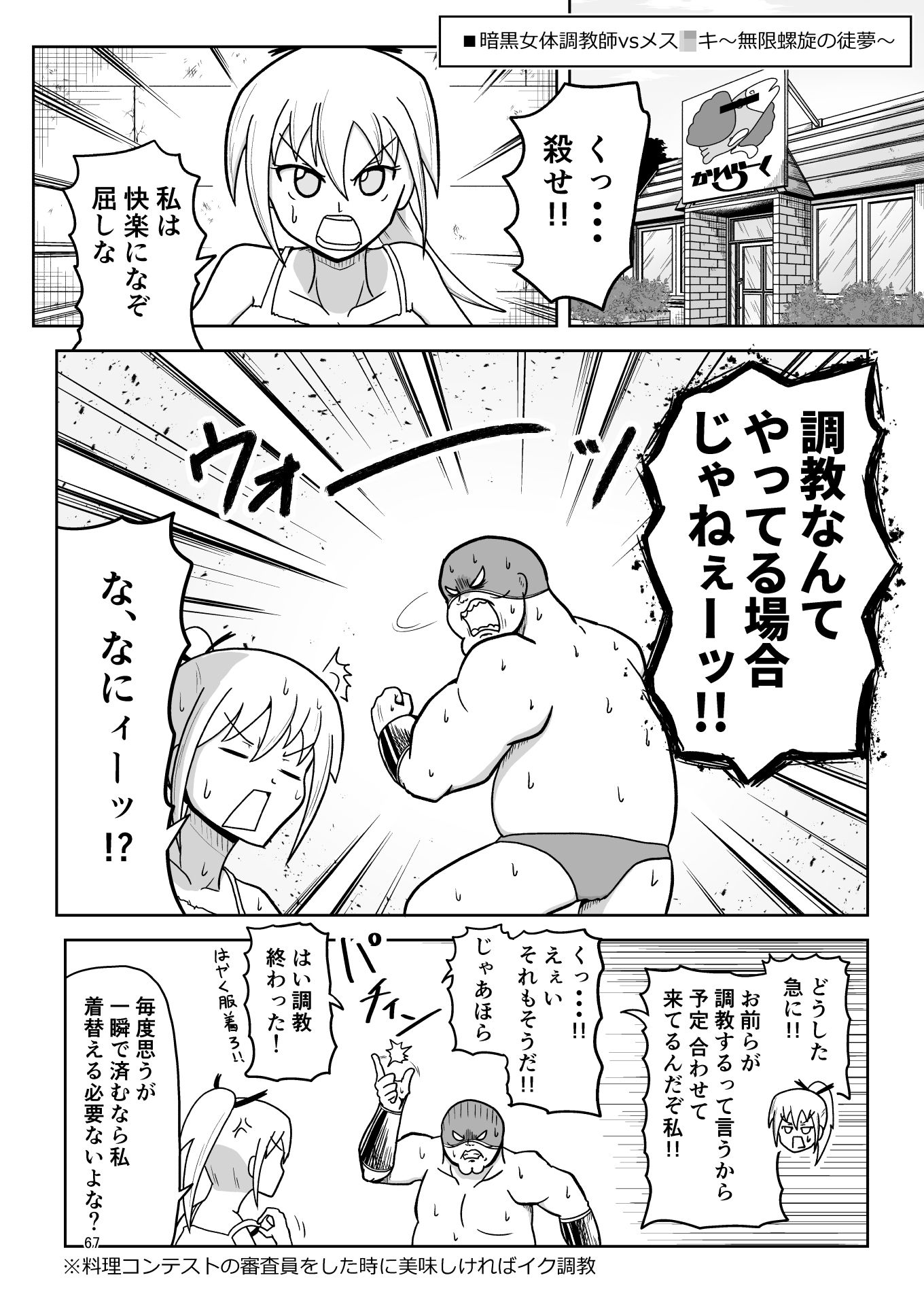 暗黒女体調教師猿渡6 - サンプル画像 2