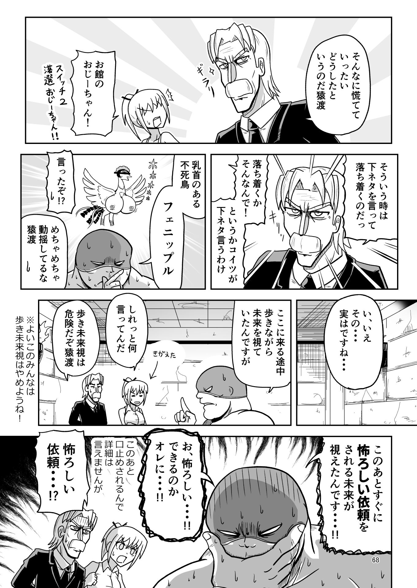 暗黒女体調教師猿渡6 - サンプル画像 3