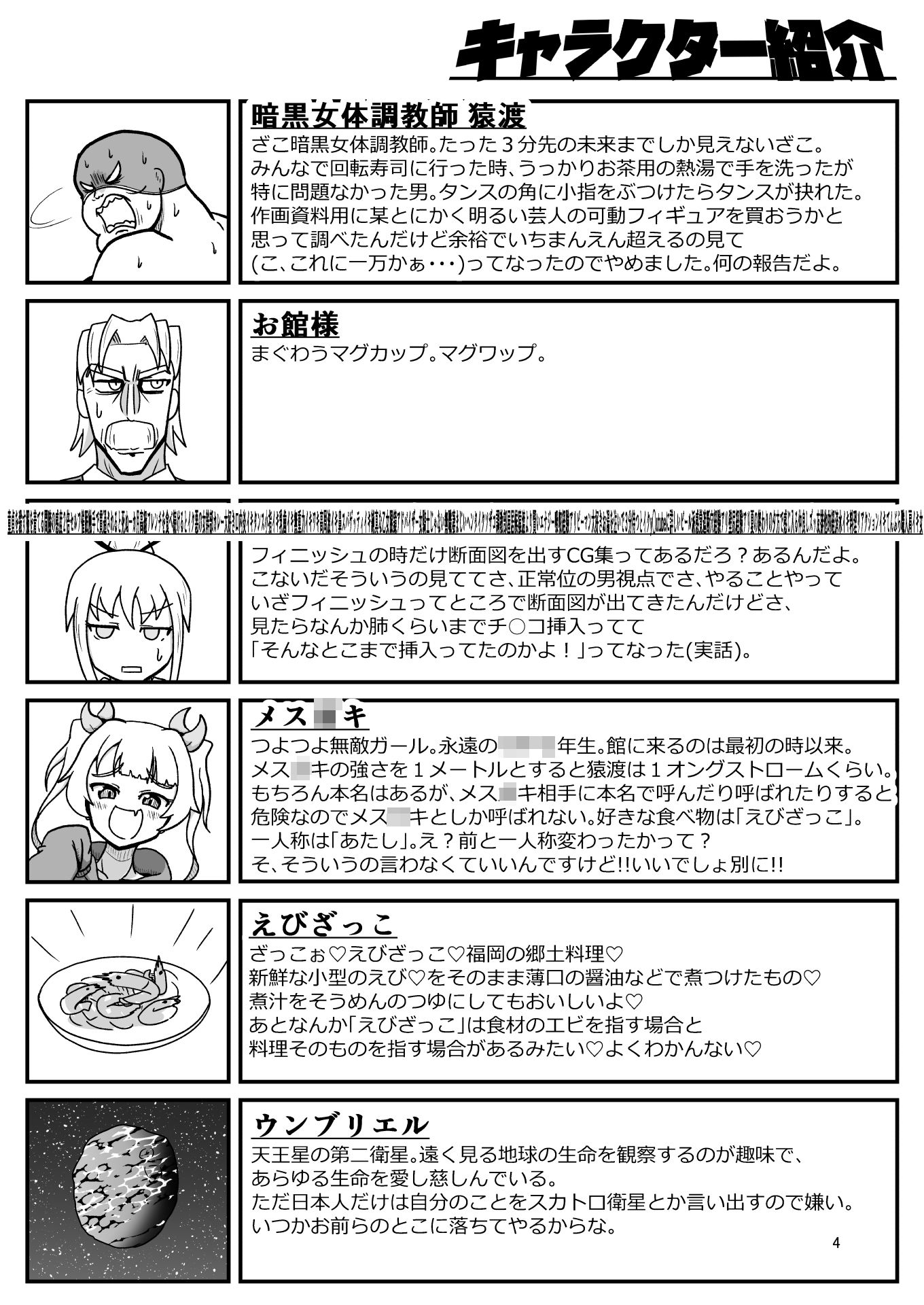 暗黒女体調教師猿渡6 - サンプル画像 5