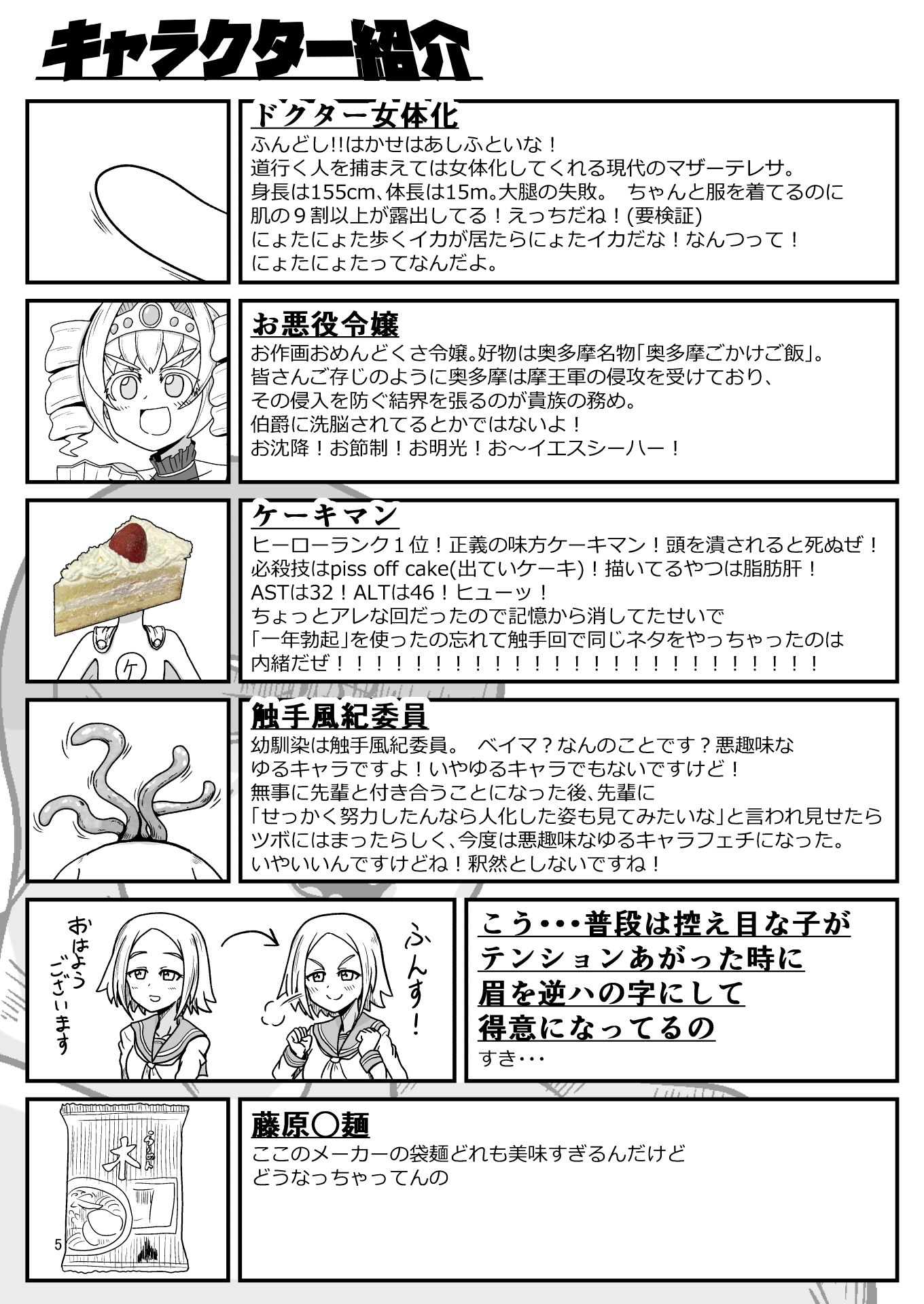 暗黒女体調教師猿渡6 - サンプル画像 6