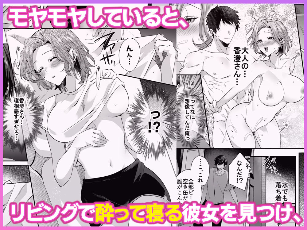 再会した初恋のお姉さんとめちゃくちゃラブラブえっちをした夏のハナシ - サンプル画像 3