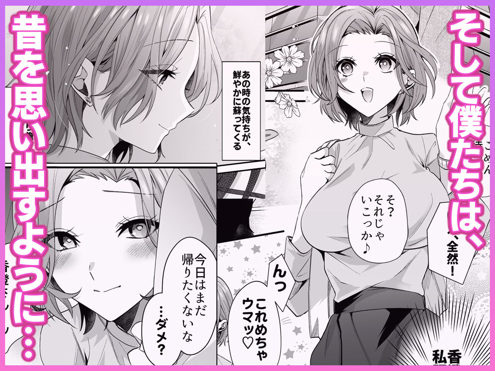 再会した初恋のお姉さんとめちゃくちゃラブラブえっちをした夏のハナシ - サンプル画像 6