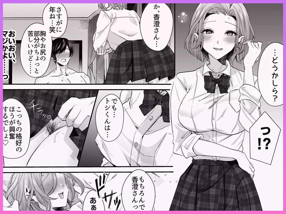 再会した初恋のお姉さんとめちゃくちゃラブラブえっちをした夏のハナシ - サンプル画像 8