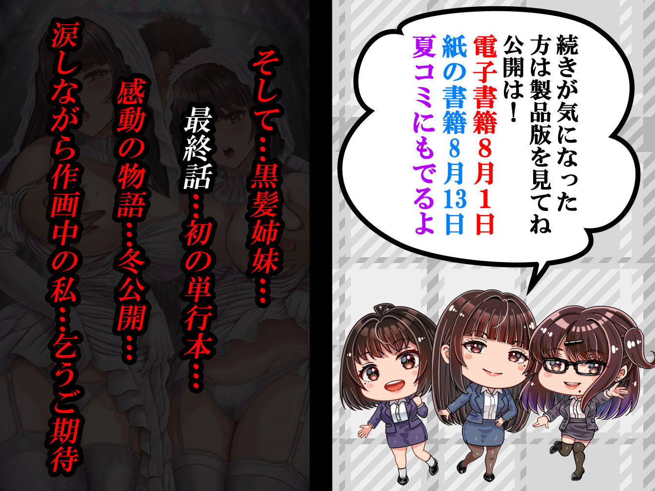 その年の離れた黒髪姉妹とお〇こする話4〜会社性活編〜 - サンプル画像 6